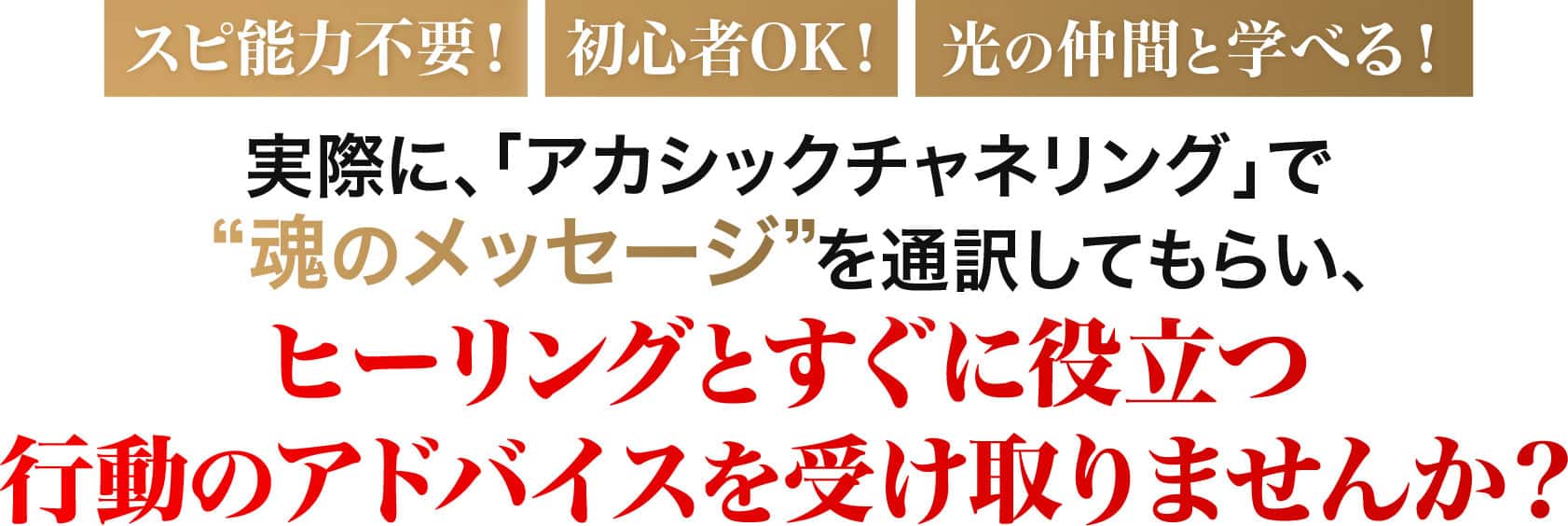 行動のアドバイスを受け取りませんか？