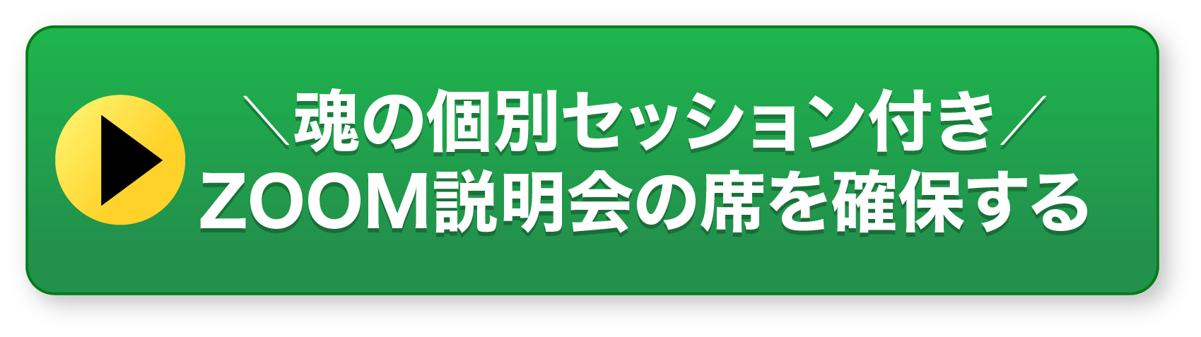 アカシックミニセッションの席を確保する
