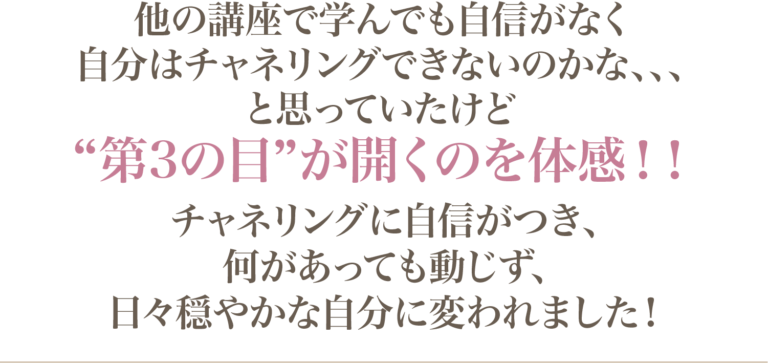 第3の目が開くのを体感！！
