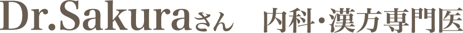 Dr.Sakuraさん